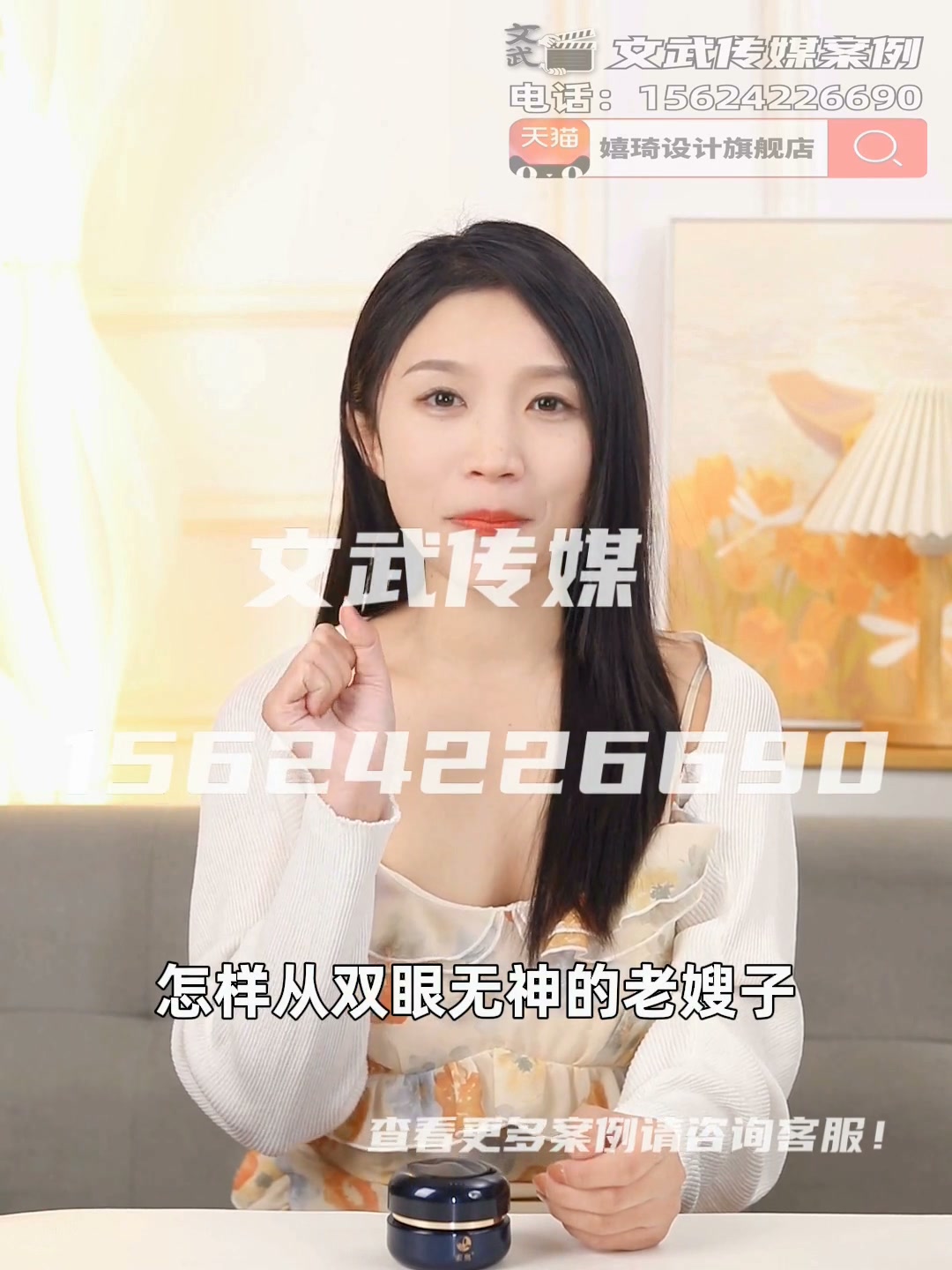 专业相机口播案例—美妆护肤类目—护眼霜