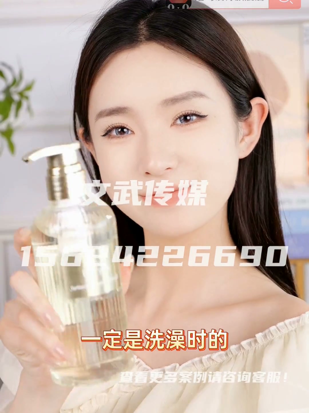 专业相机口播案例—美妆护肤类目—沐浴露 (2)