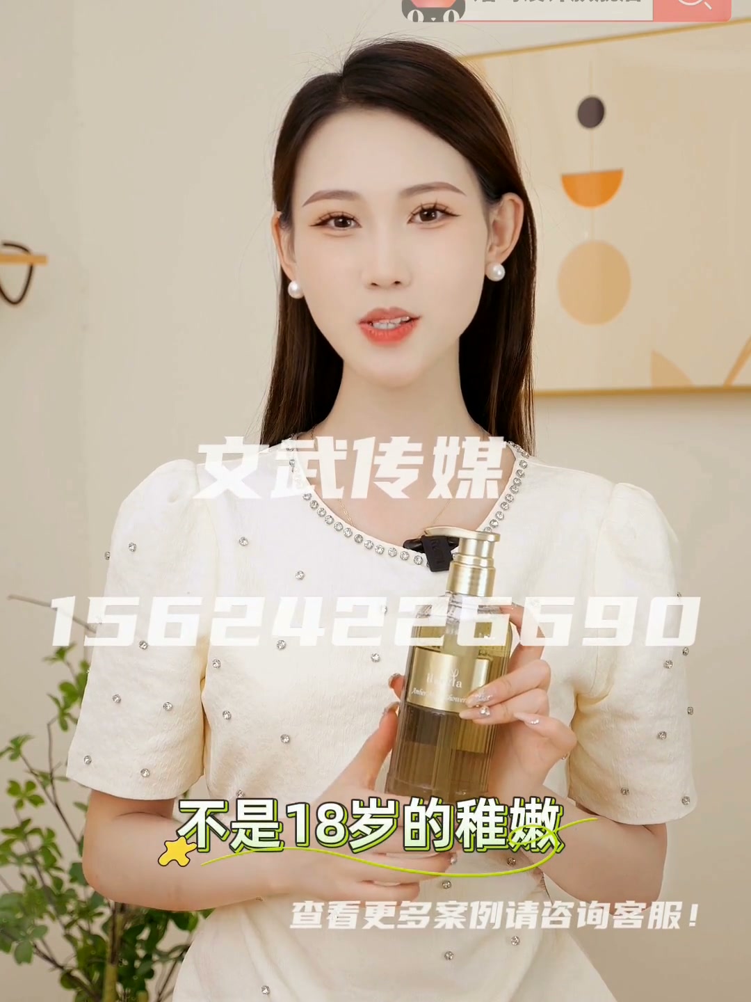 专业相机口播案例—美妆护肤类目—沐浴露
