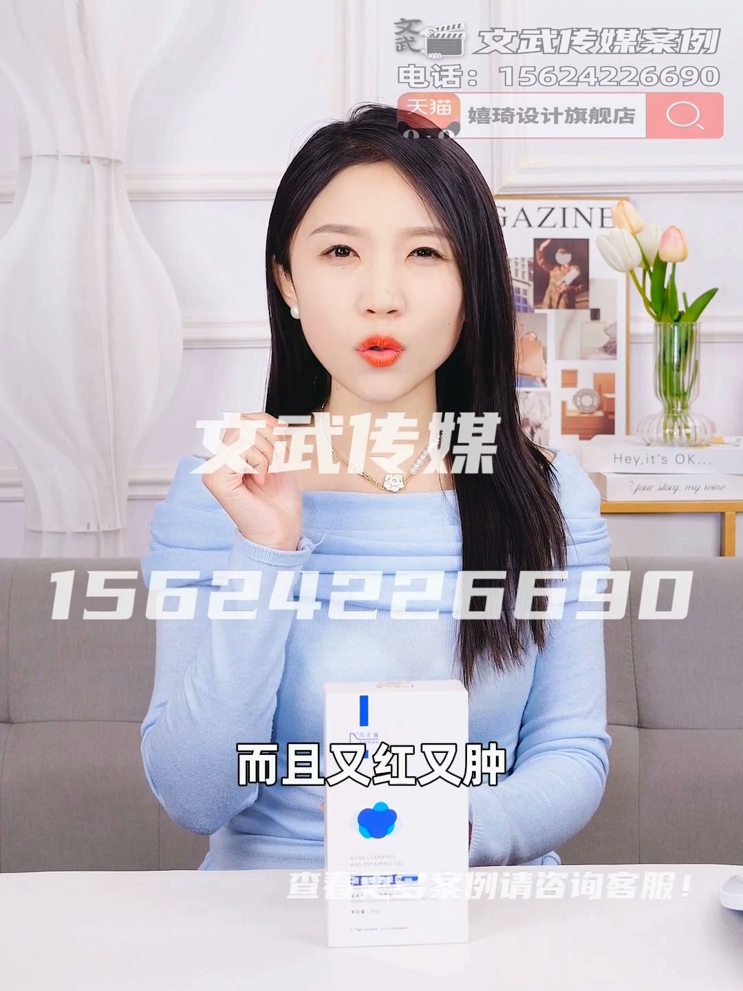 专业相机口播案例—美妆护肤类目—清痘修护