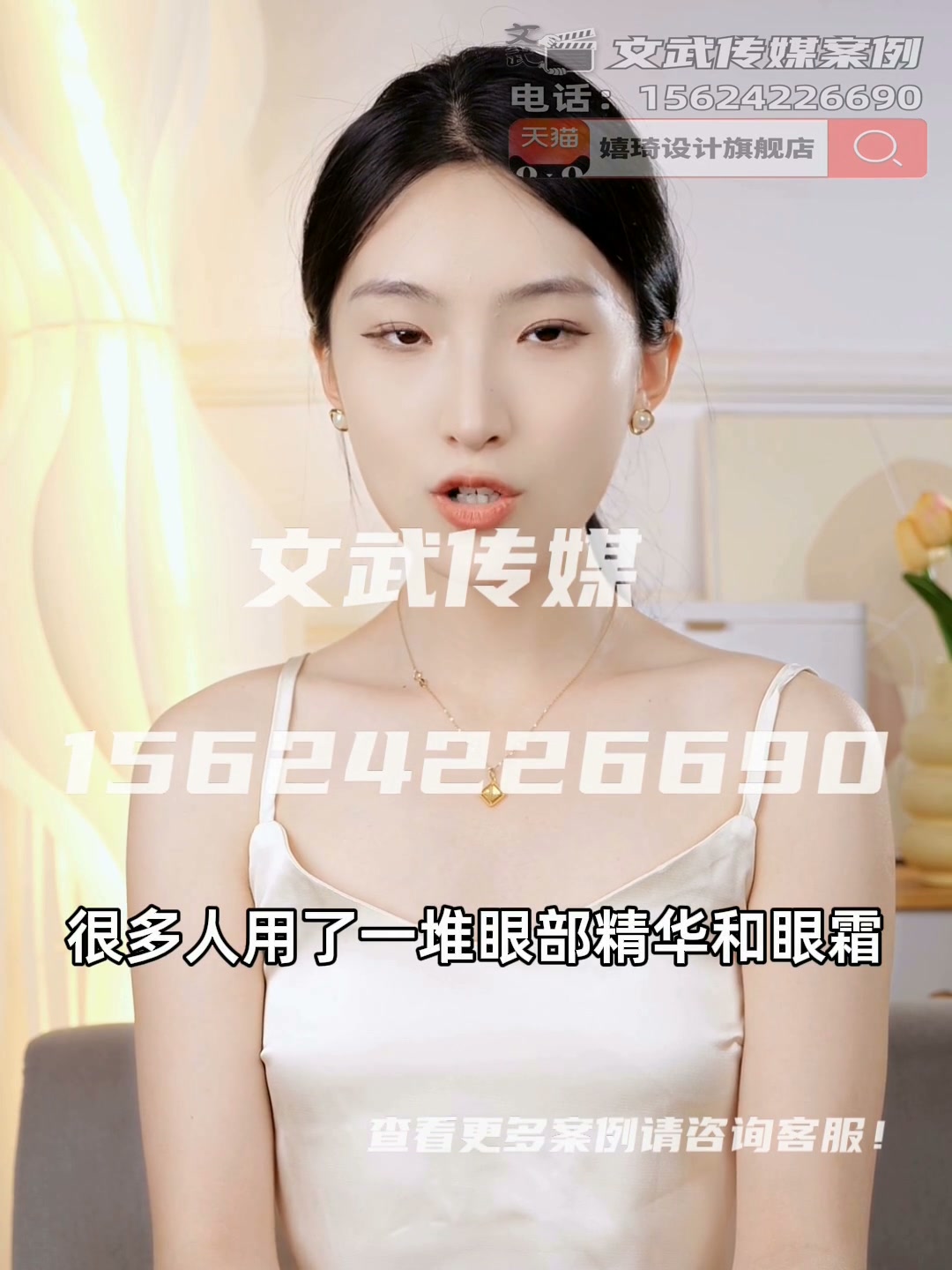 专业相机口播案例—美妆护肤类目—眼霜成片