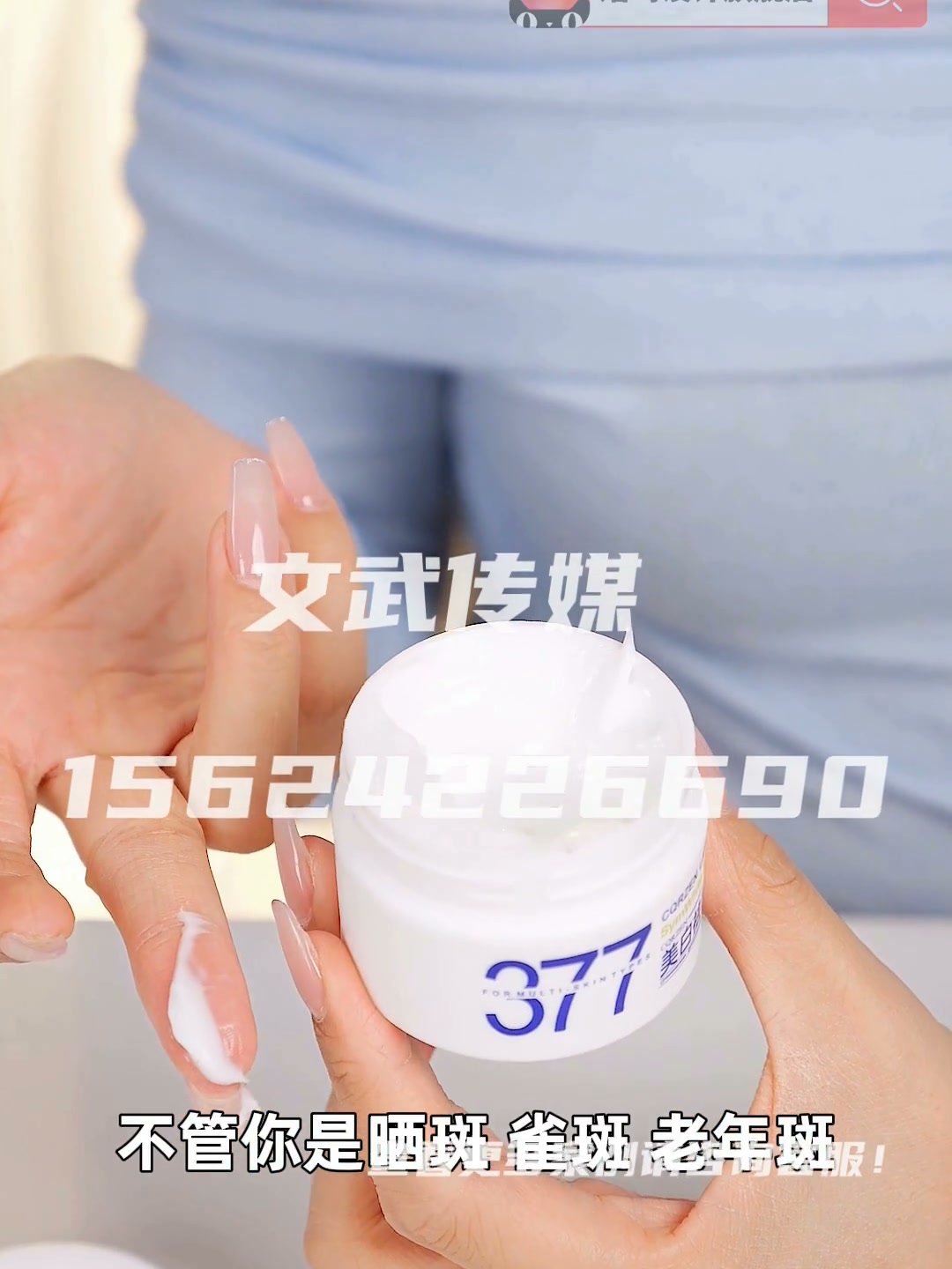 专业相机口播案例—美妆护肤类目—祛斑美白霜
