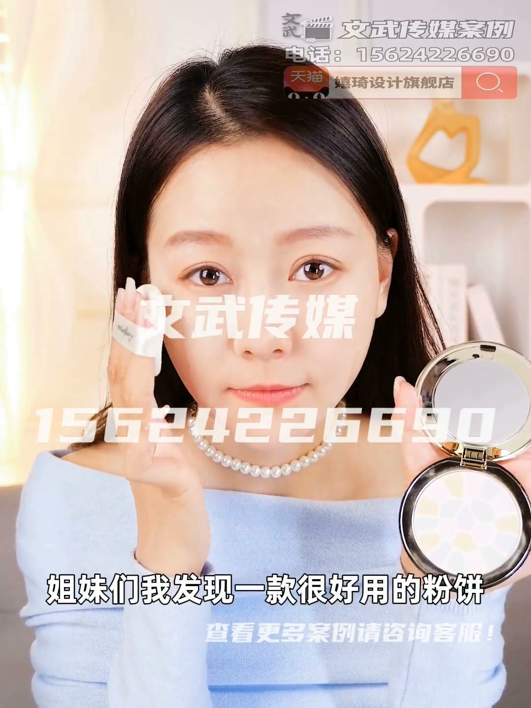 专业相机口播案例—美妆护肤类目—粉饼