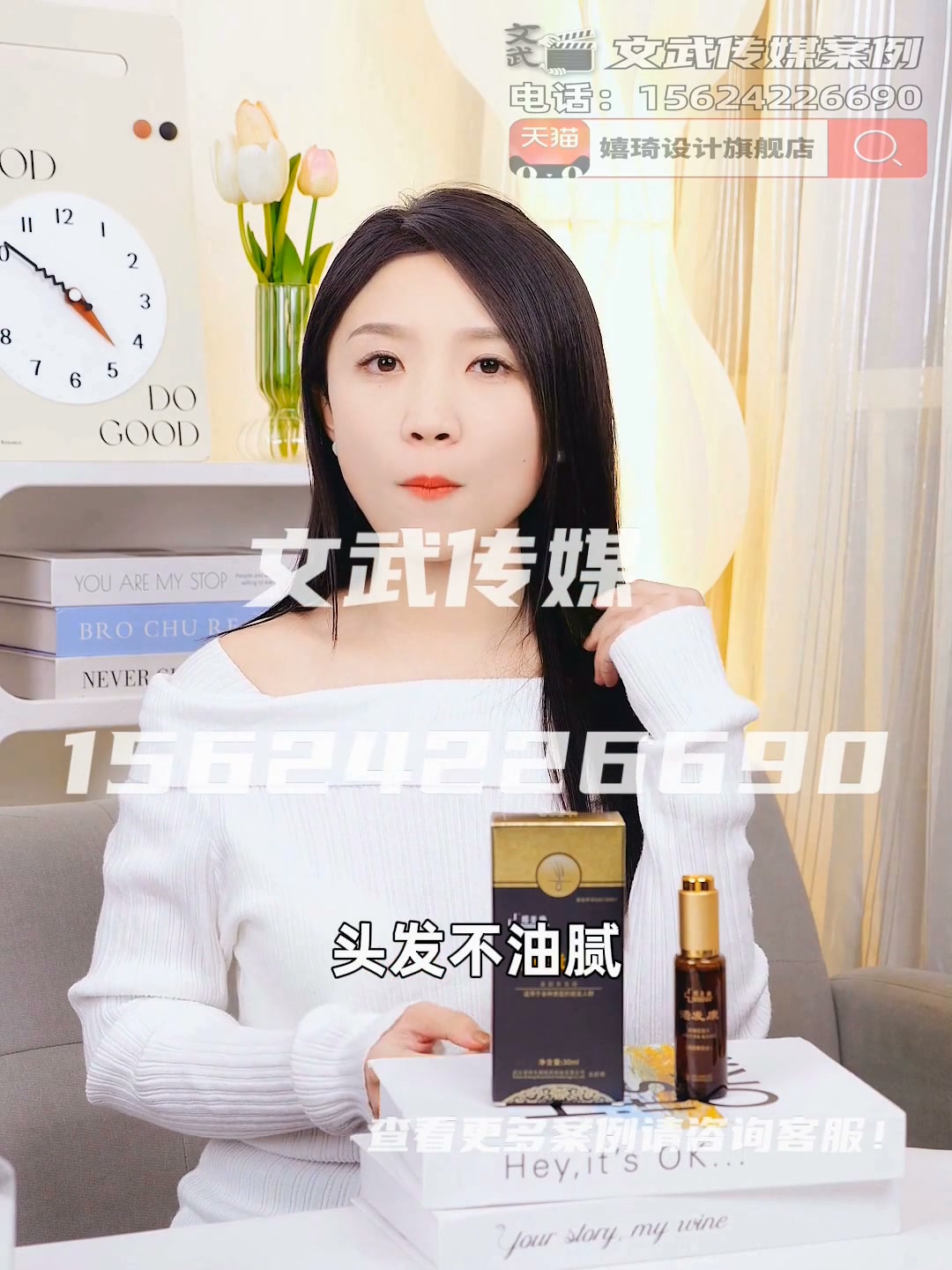 专业相机口播案例—美妆护肤类目—育发液
