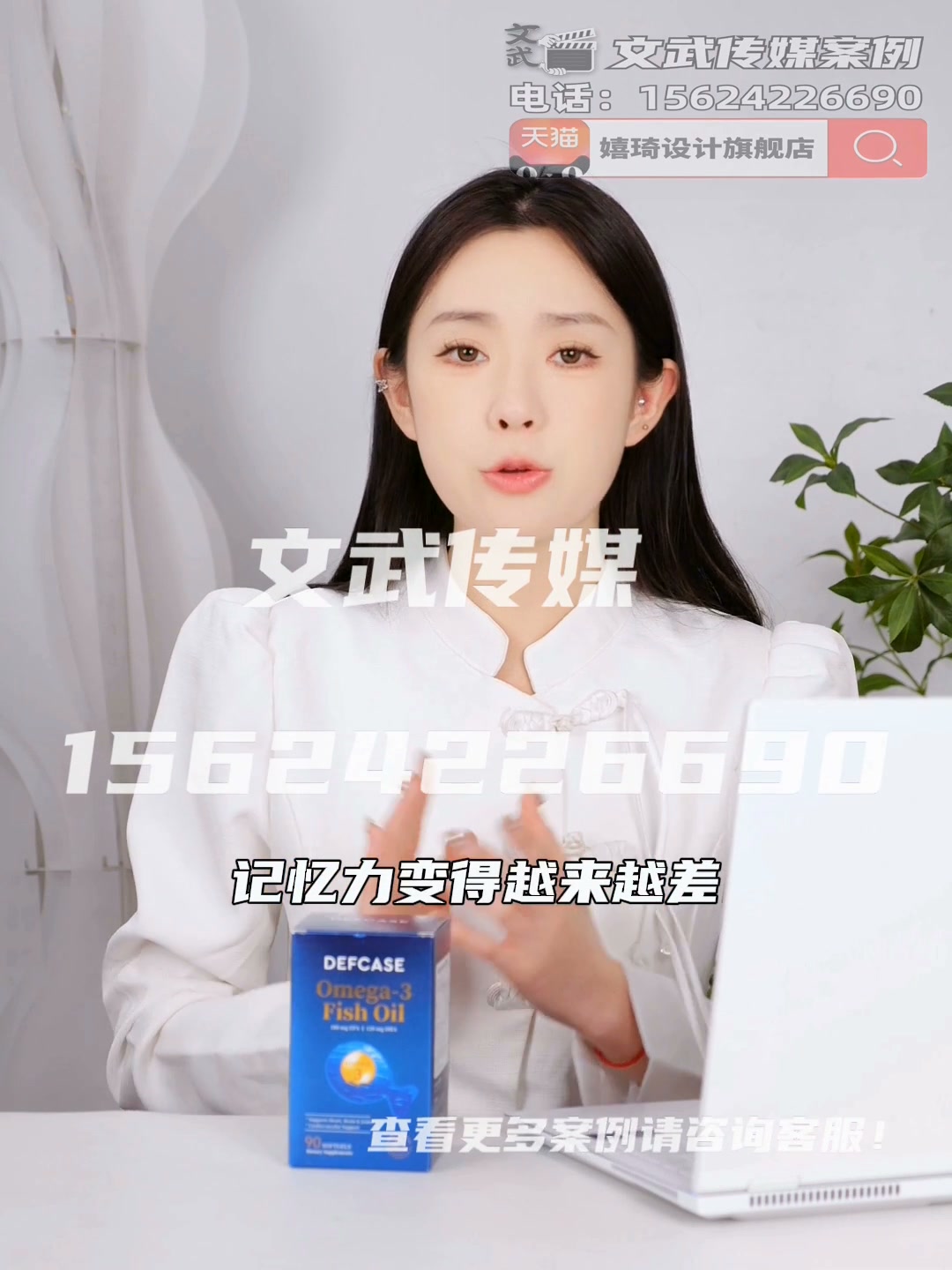 专业相机口播案例—食品保健类目—DEFCASE鱼油