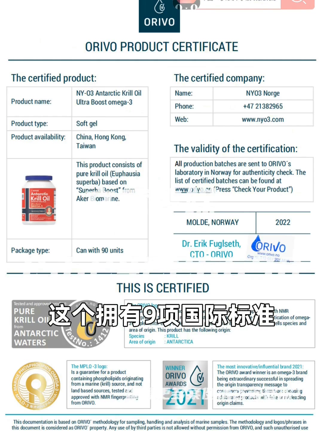 专业相机口播案例—食品保健类目—NYO3 (2)