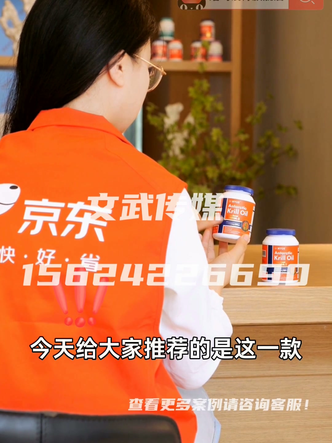 专业相机口播案例—食品保健类目—京东采销磷虾油