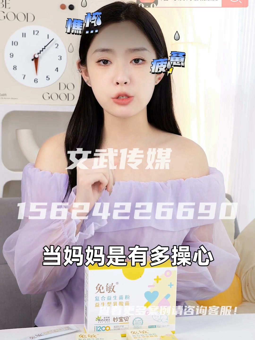 专业相机口播案例—食品保健类目—免敏黄盒益生菌7