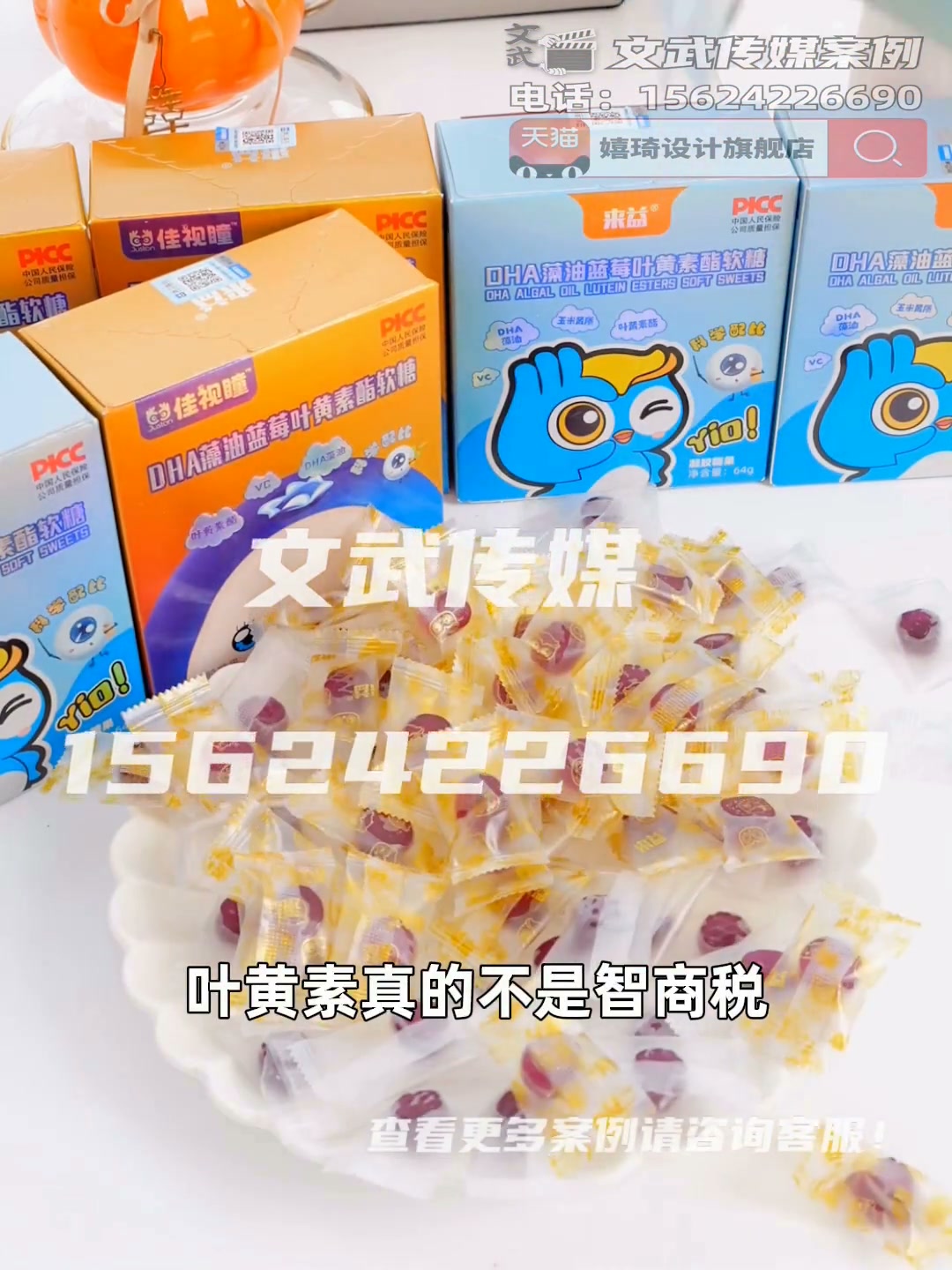 专业相机口播案例—食品保健类目—叶黄素