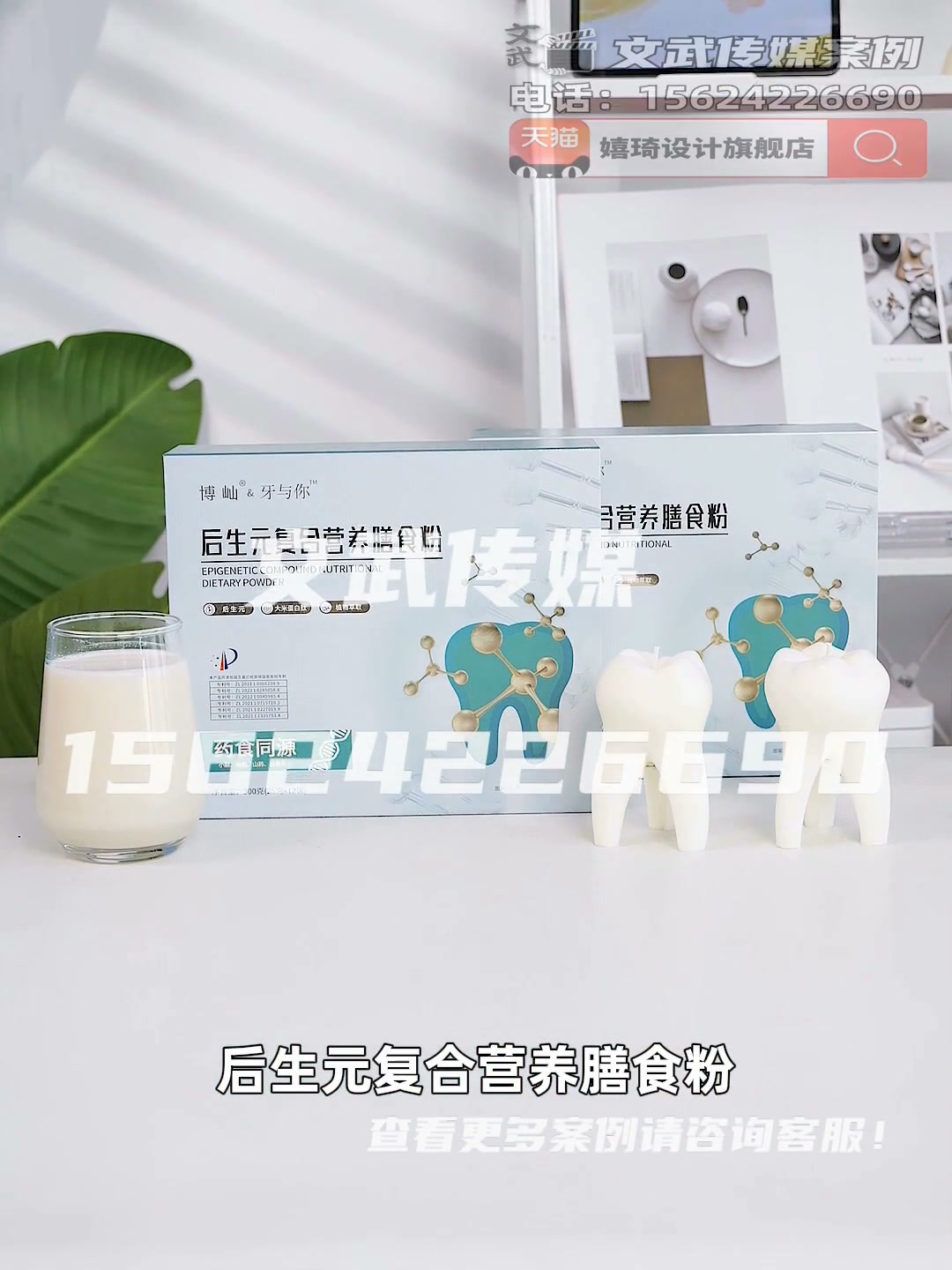 专业相机口播案例—食品保健类目—后生元复合营养膳食粉