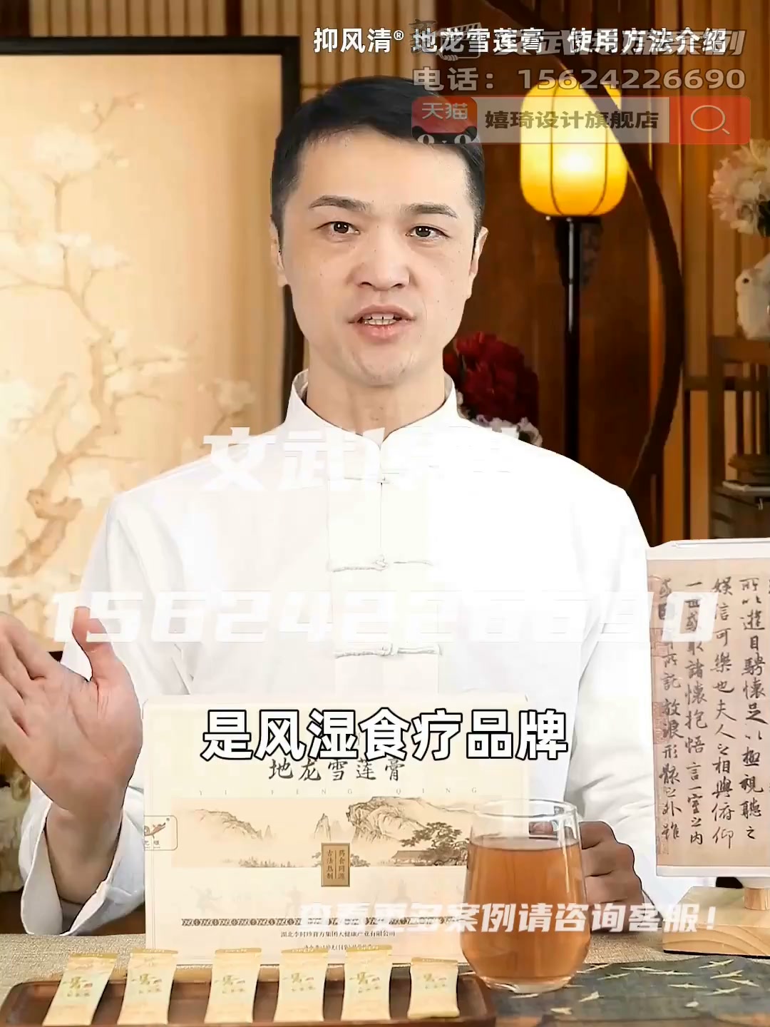 专业相机口播案例—食品保健类目—地龙雪莲膏