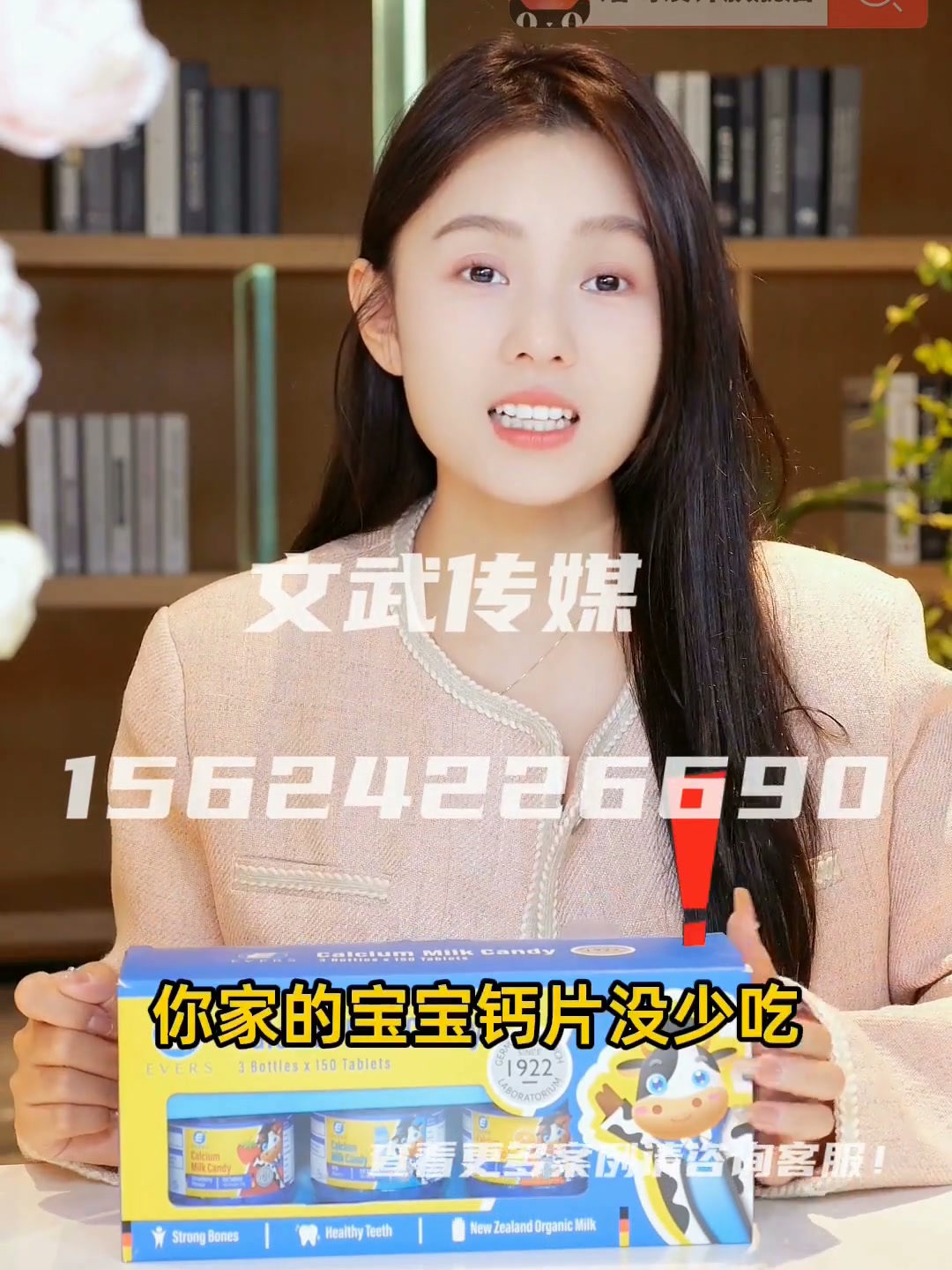 专业相机口播案例—食品保健类目—小牛钙礼盒