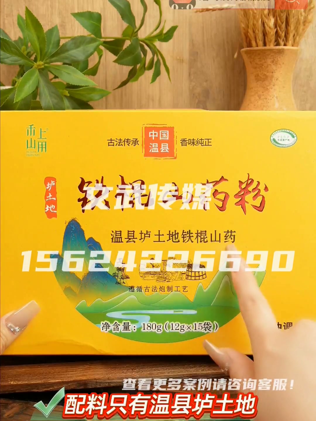 专业相机口播案例—食品保健类目—山药粉