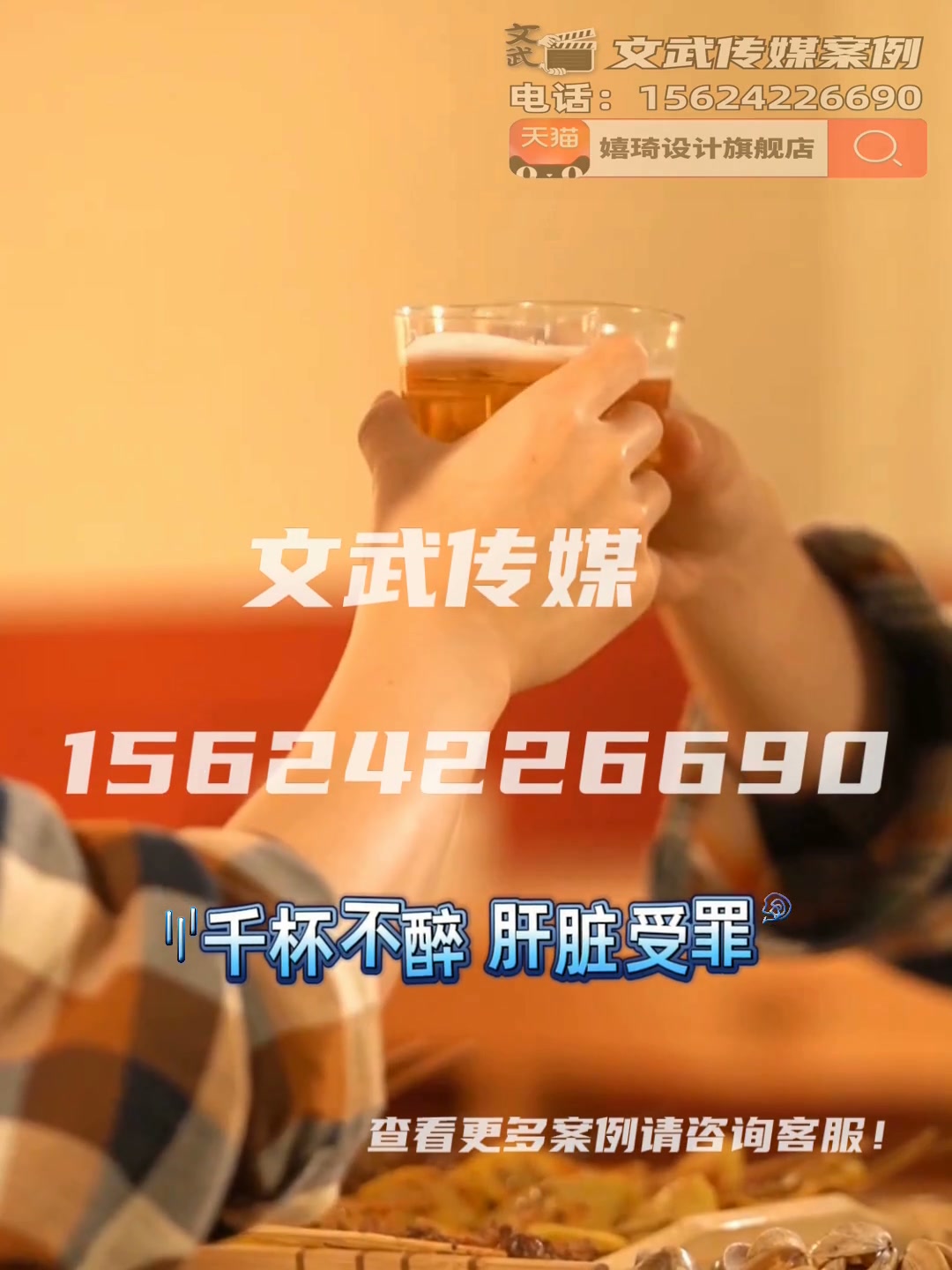专业相机口播案例—食品保健类目—护肝丸