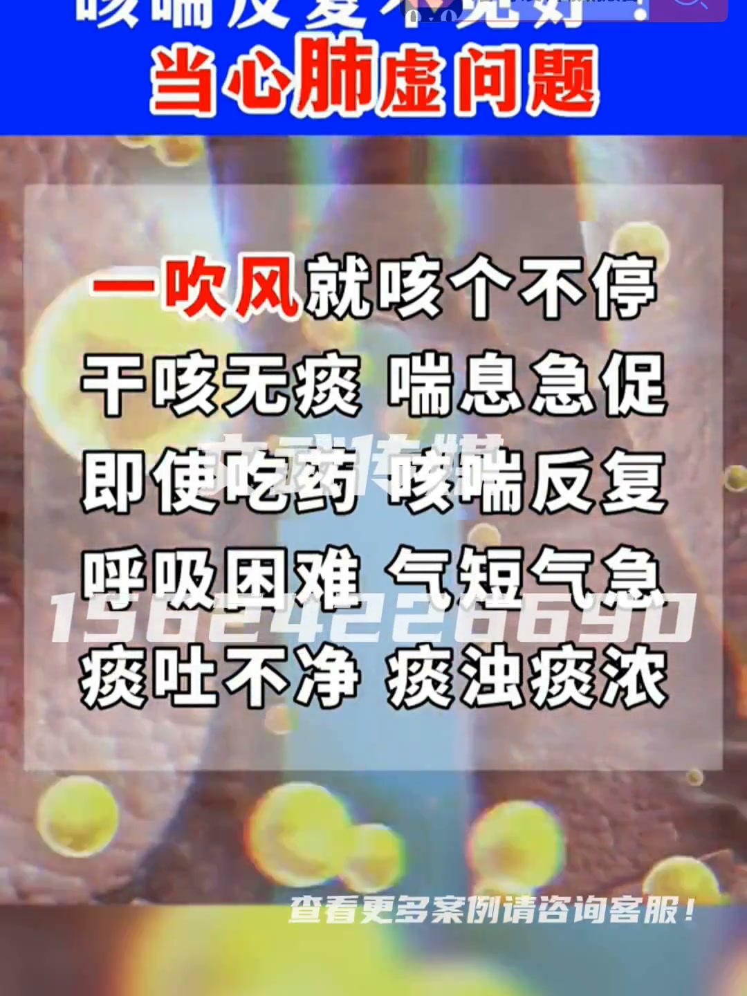 专业相机口播案例—食品保健类目—景天清肺胶囊