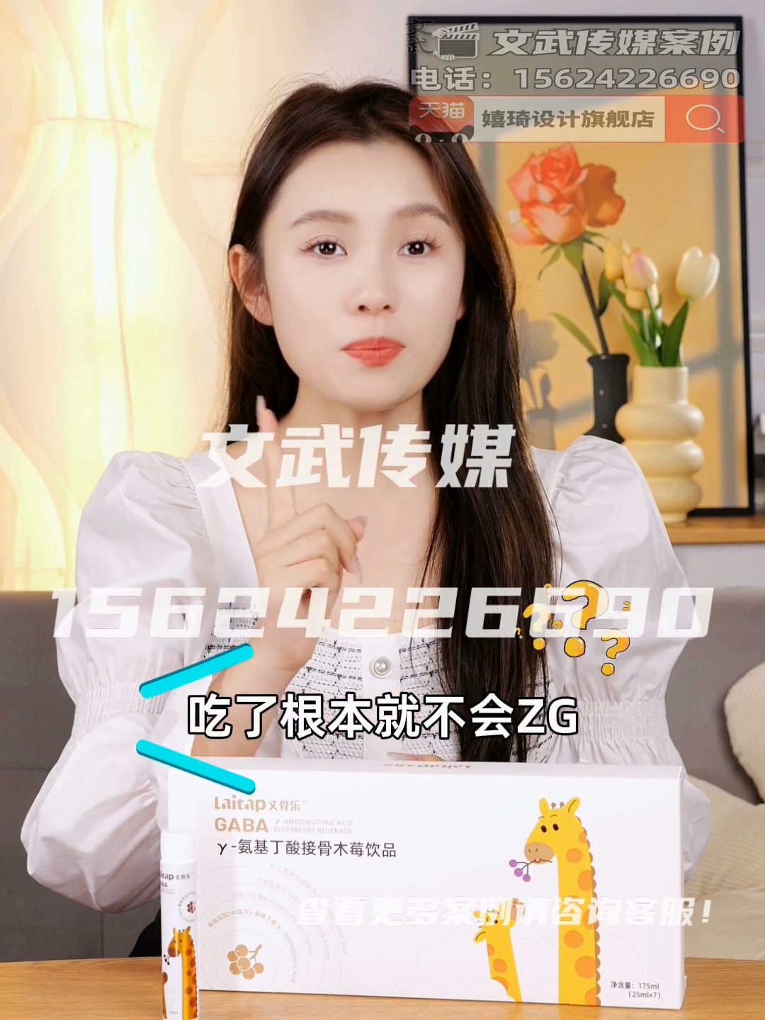 专业相机口播案例—食品保健类目—氨基丁酸接骨木莓饮品