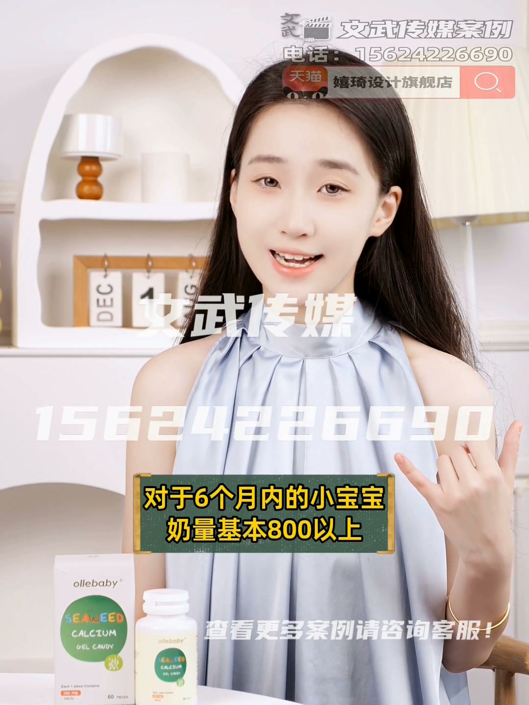 专业相机口播案例—食品保健类目—海藻钙 (2)