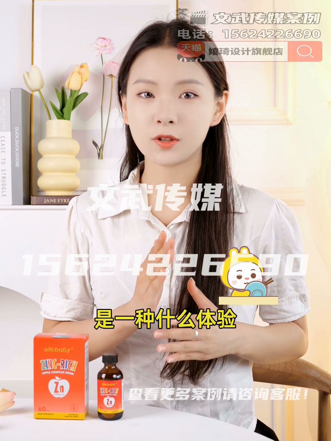 专业相机口播案例—食品保健类目—澳立佳富锌苹果复合饮品
