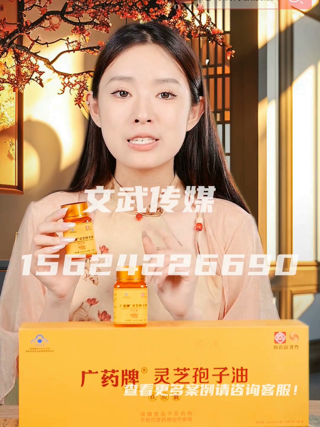 专业相机口播案例—食品保健类目—灵芝孢子粉