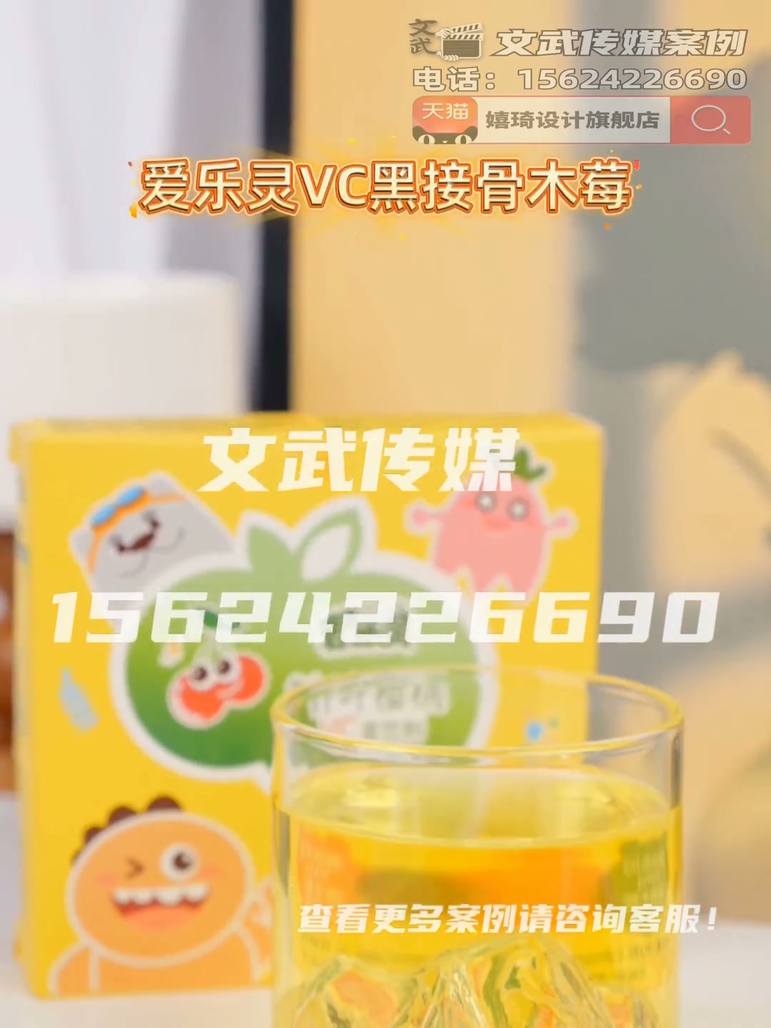 专业相机口播案例—食品保健类目—爱乐灵VC
