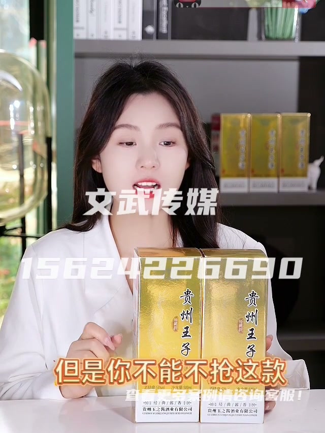 专业相机口播案例—食品保健类目—王子酒