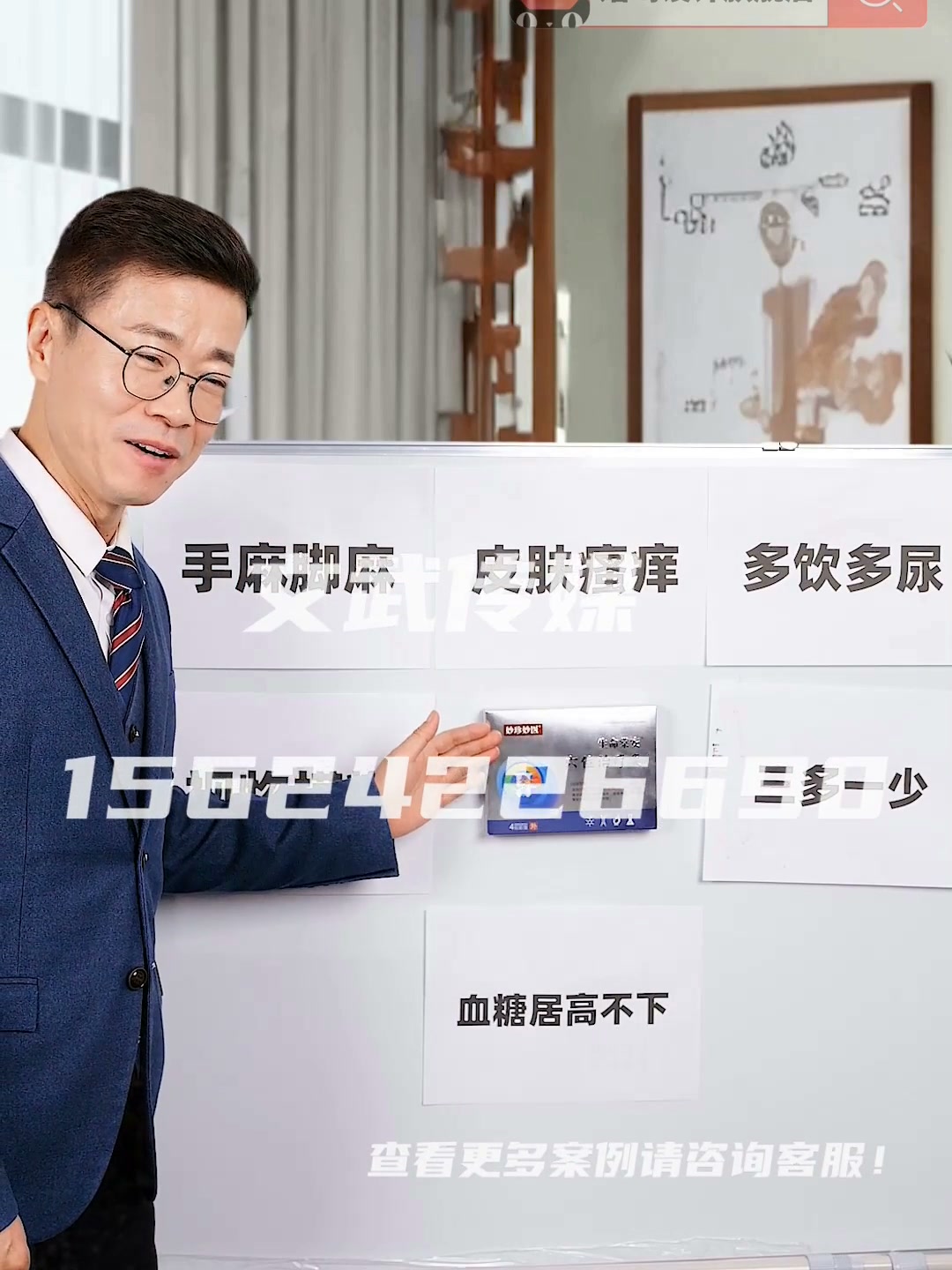 专业相机口播案例—食品保健类目—生命堂安糖尿贴2