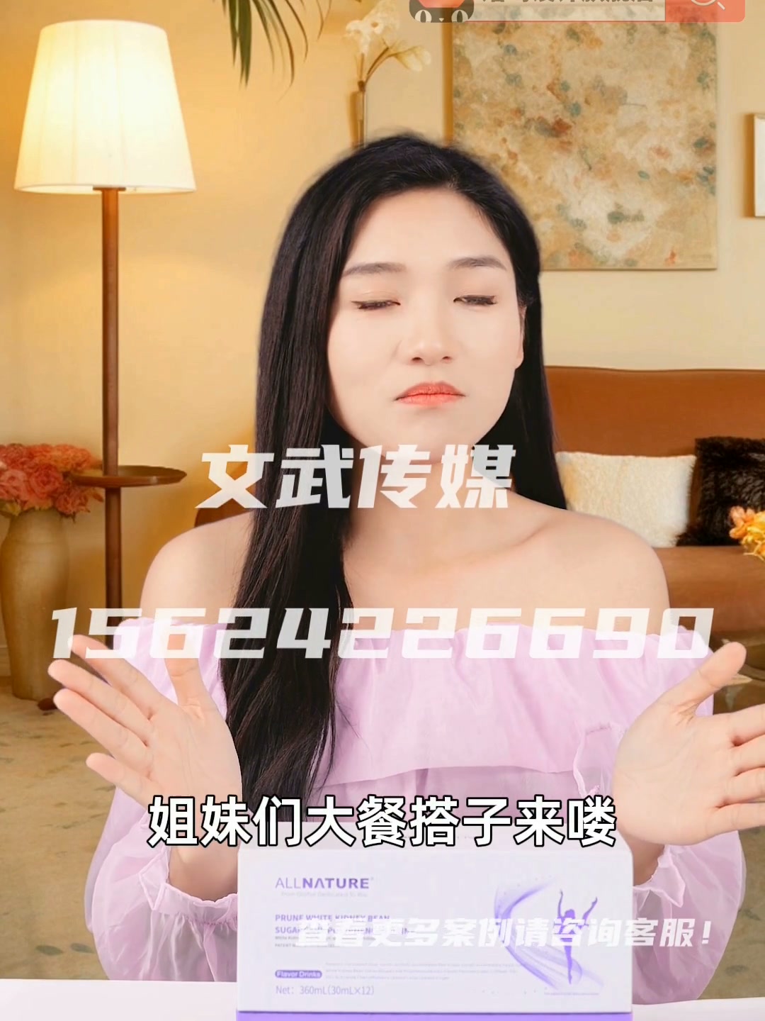 专业相机口播案例—食品保健类目—白芸豆蛋白粉
