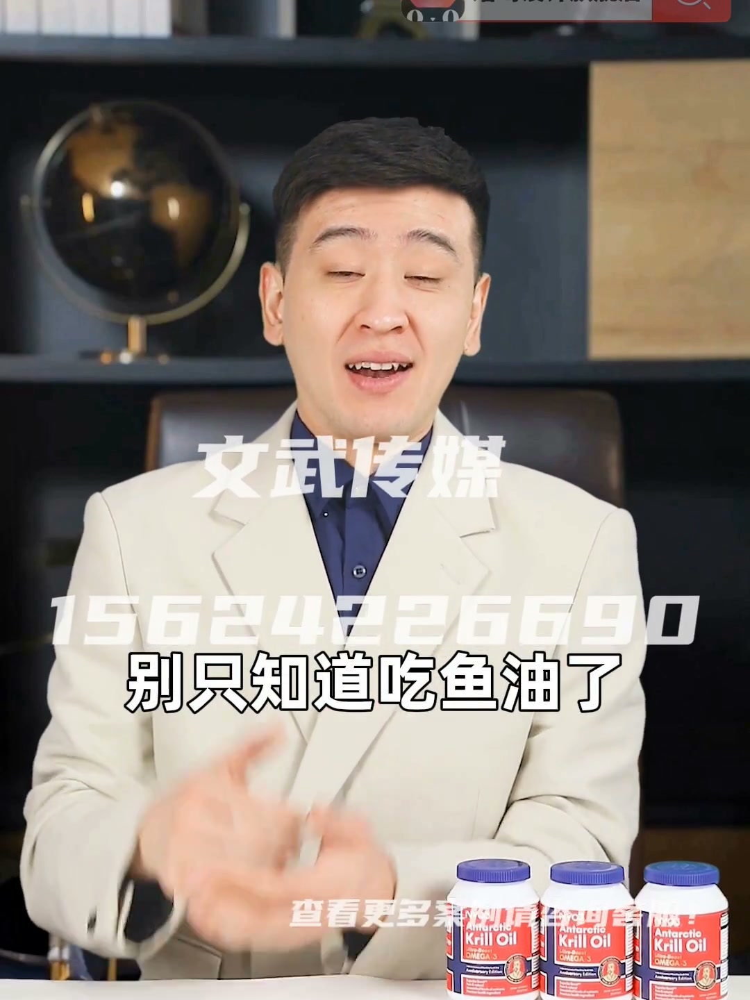 专业相机口播案例—食品保健类目—磷虾油NYO3 (2)