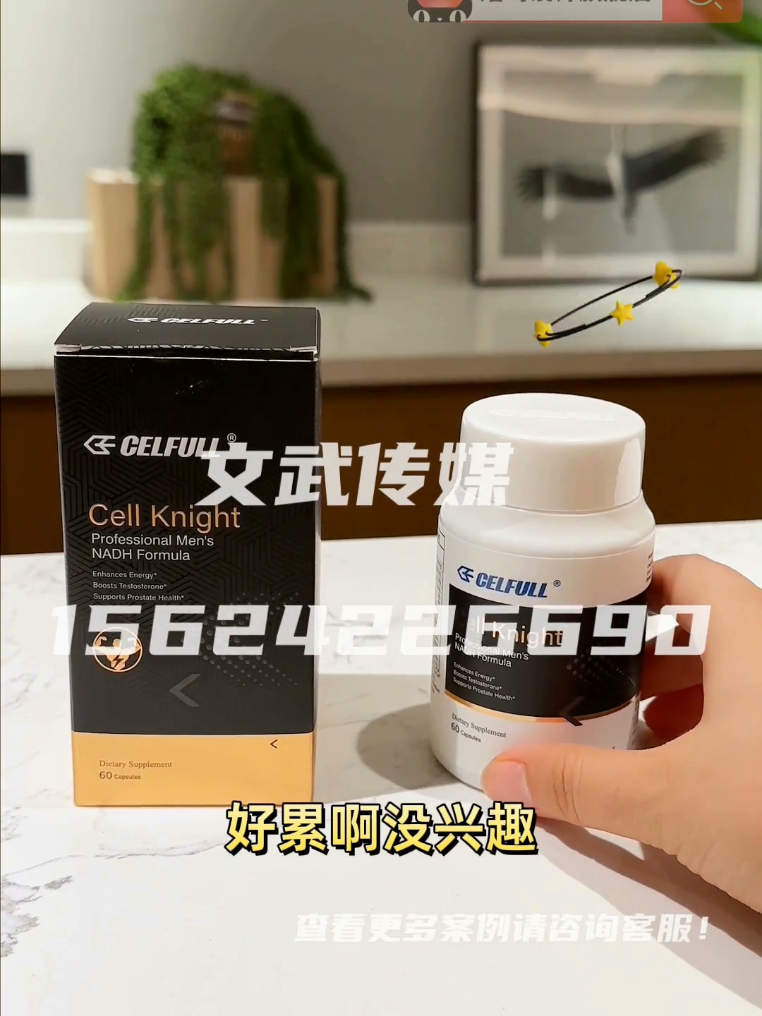 专业相机口播案例—食品保健类目—细胞骑士 (2)