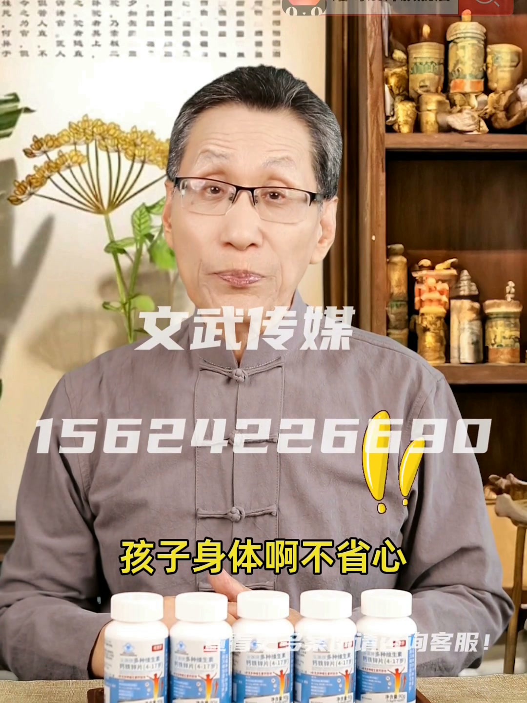 专业相机口播案例—食品保健类目—能量藤多种维生素钙铁锌片 (2)