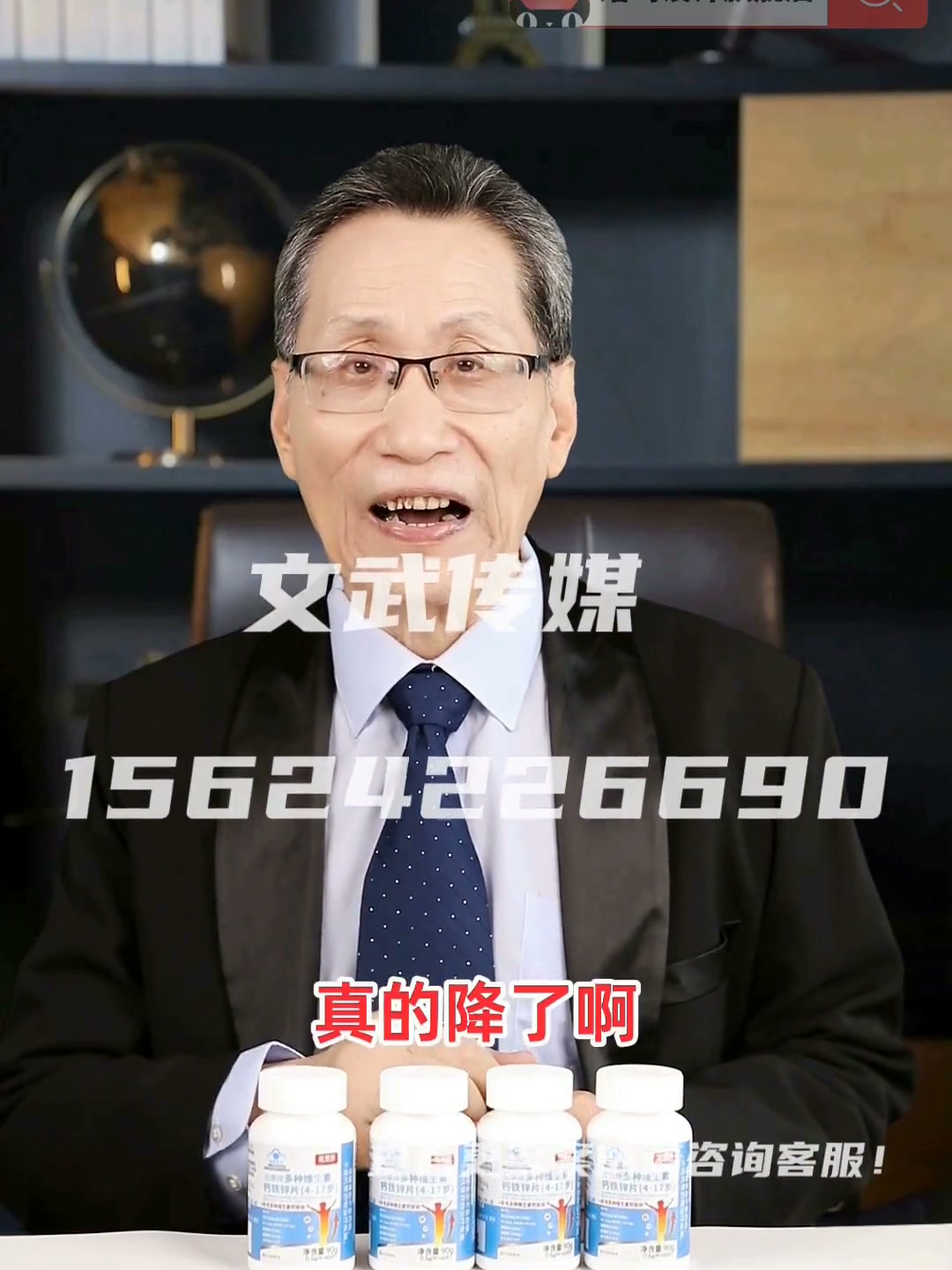 专业相机口播案例—食品保健类目—能量藤多种维生素钙铁锌片