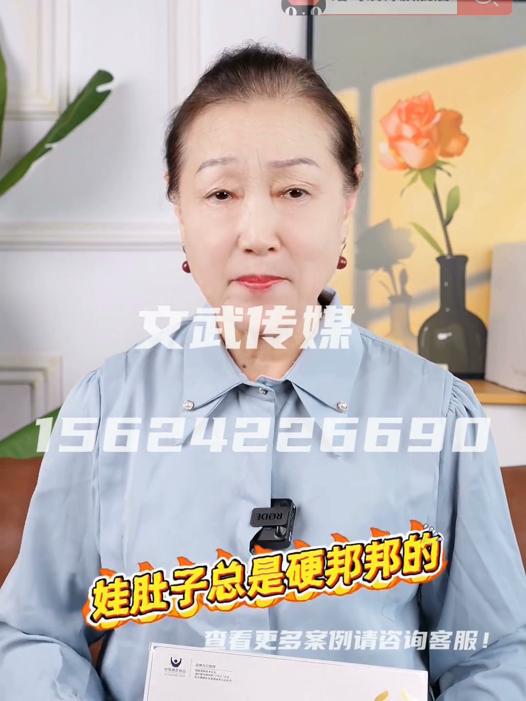 专业相机口播案例—食品保健类目—脾牛
