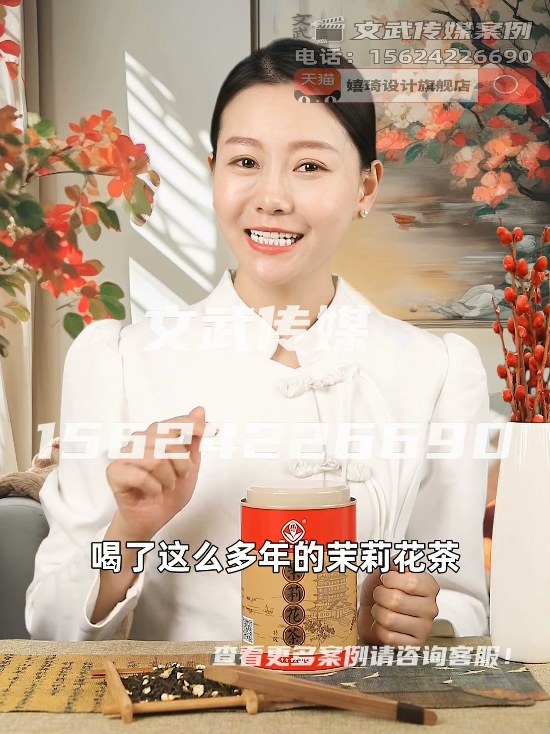 专业相机口播案例—食品保健类目—花茶