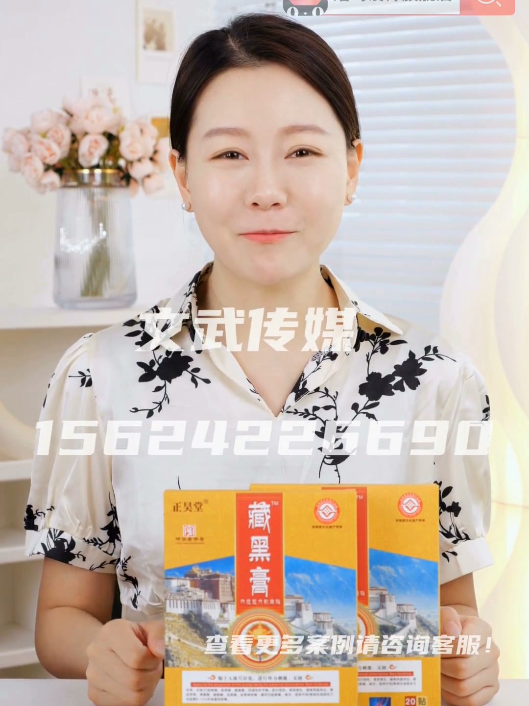 专业相机口播案例—食品保健类目—藏黑膏