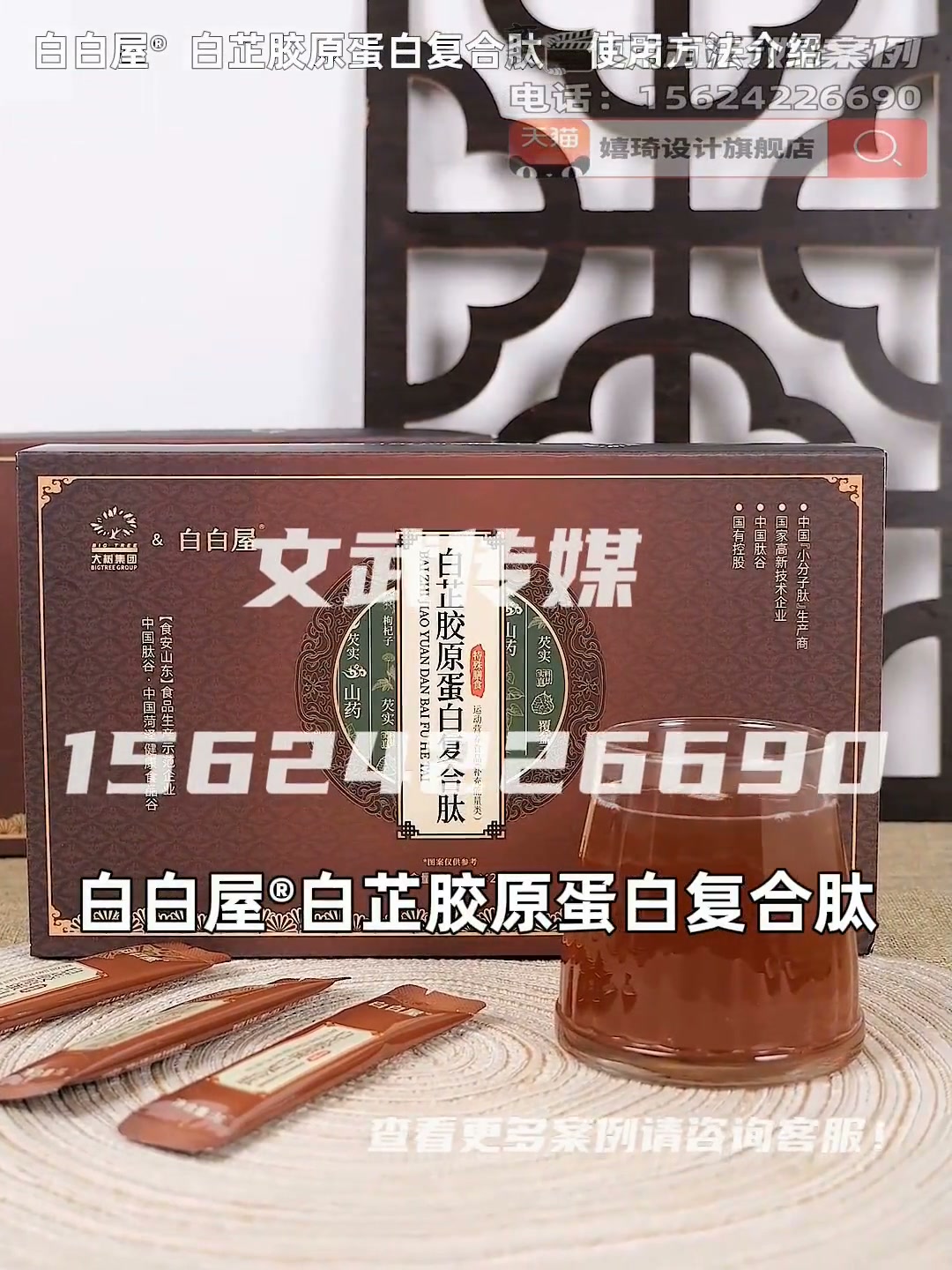 专业相机口播案例—食品保健类目—蛋白复合肽