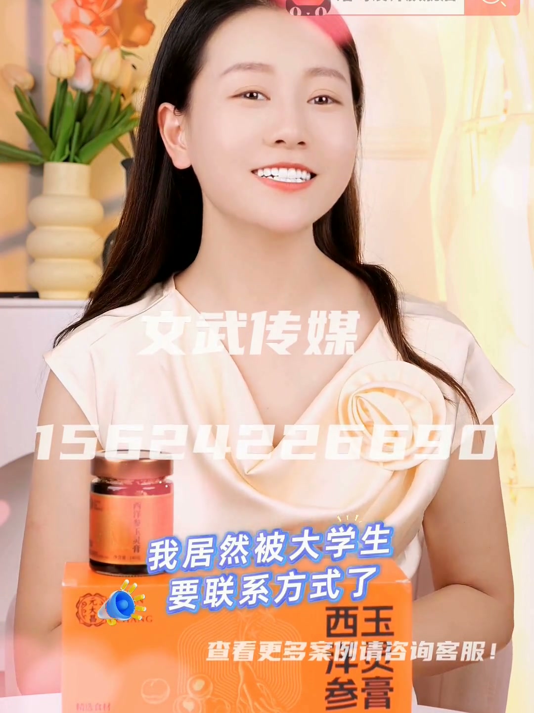 专业相机口播案例—食品保健类目—西洋参 玉灵膏