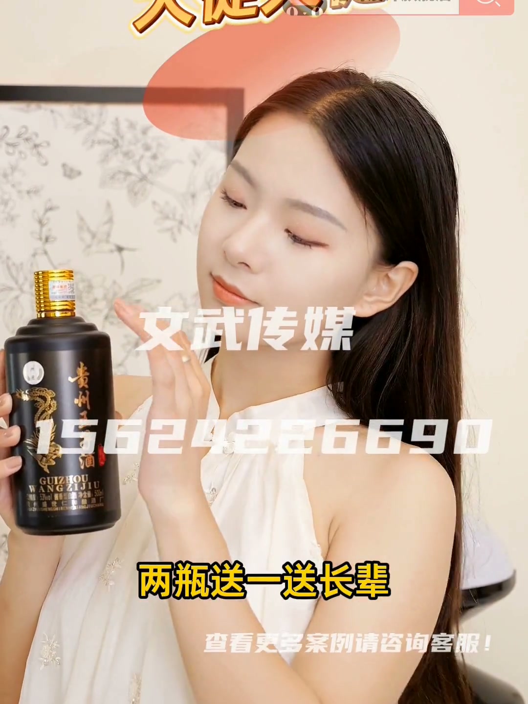 专业相机口播案例—食品保健类目—贵州王子酒