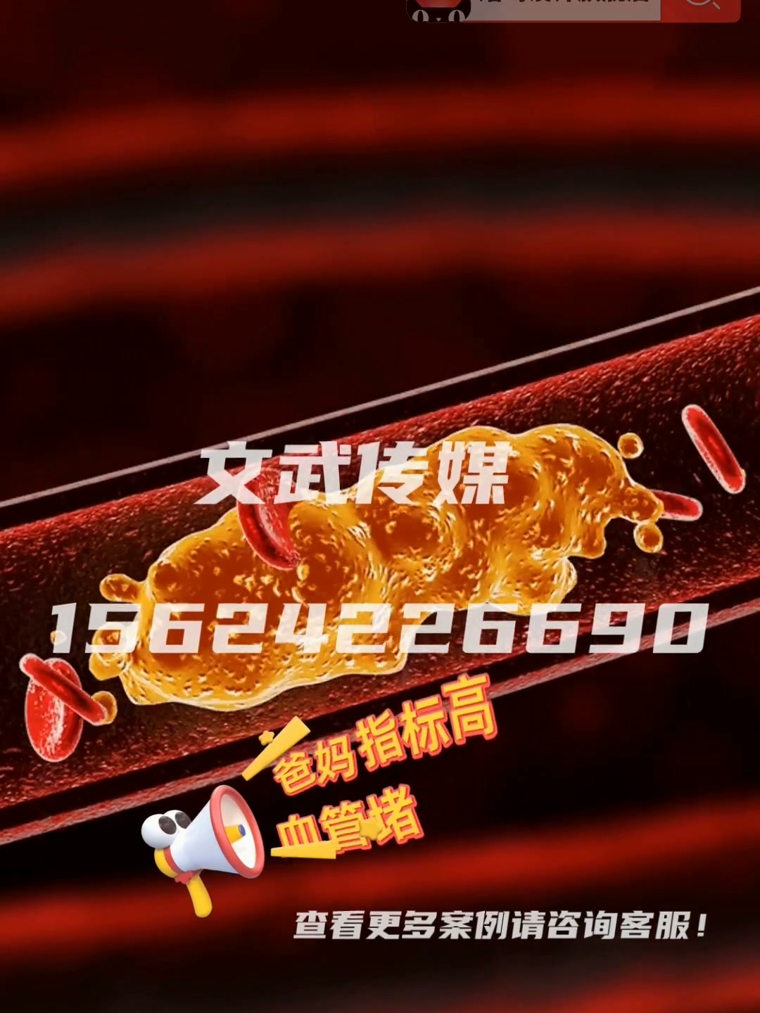 专业相机口播案例—食品保健类目—赛力复血管黄金