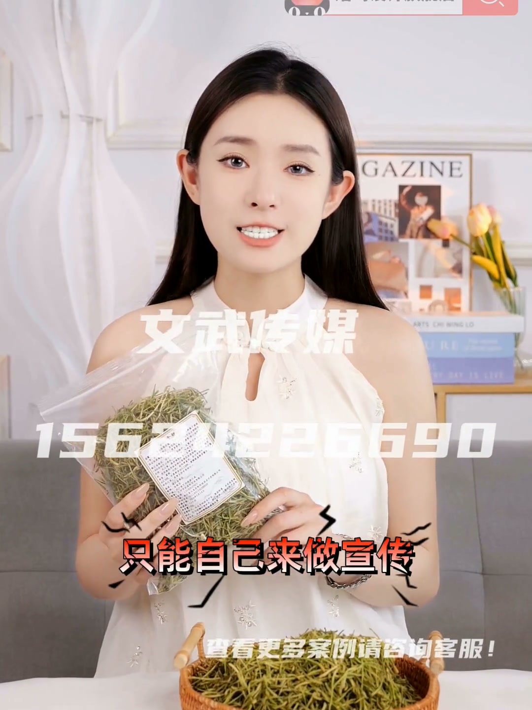 专业相机口播案例—食品保健类目—金银花