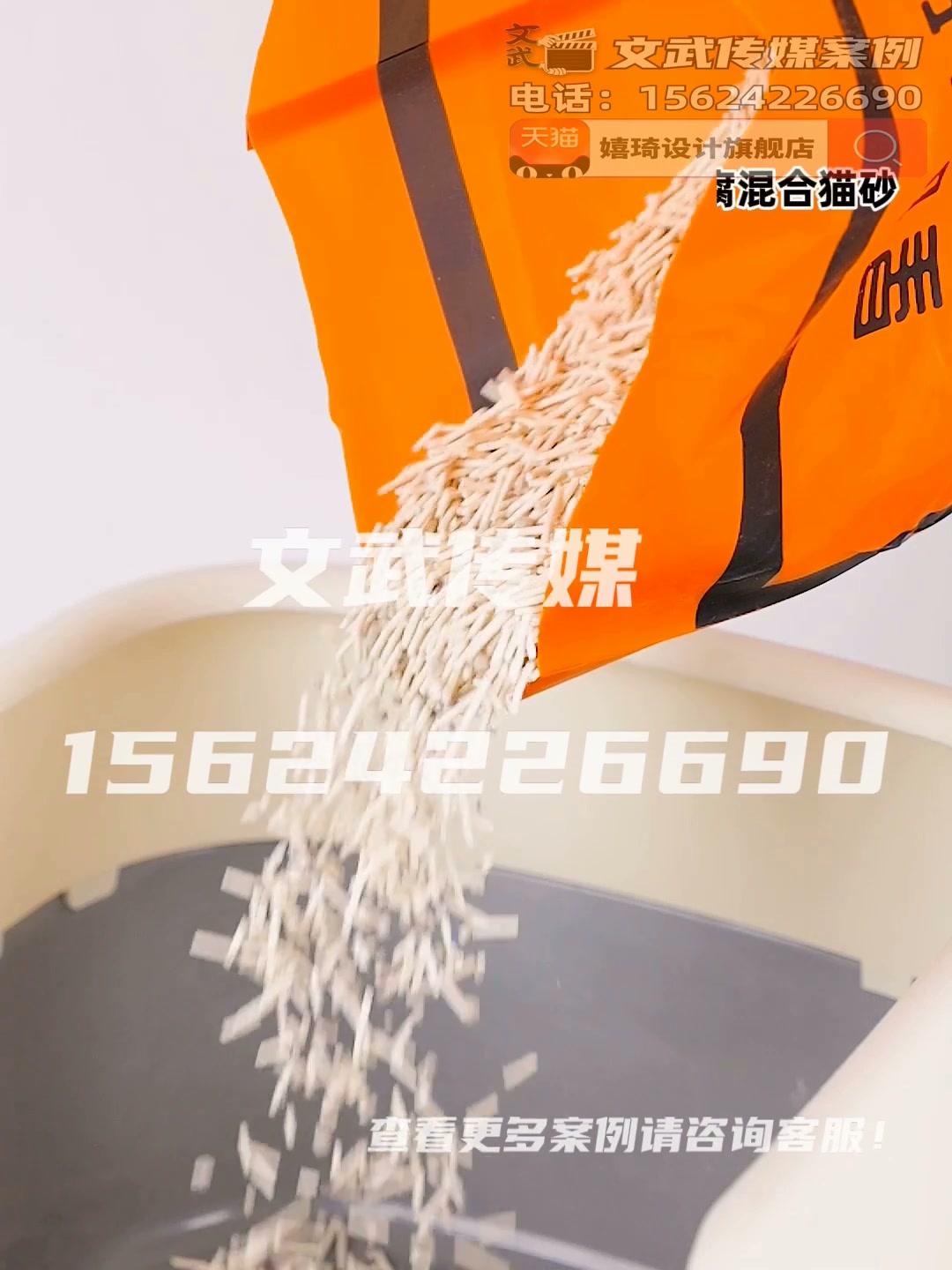 主图视频—猫砂