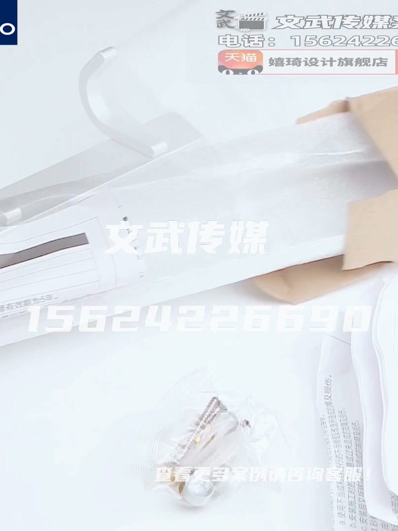 主图视频案例—九牧挂钩
