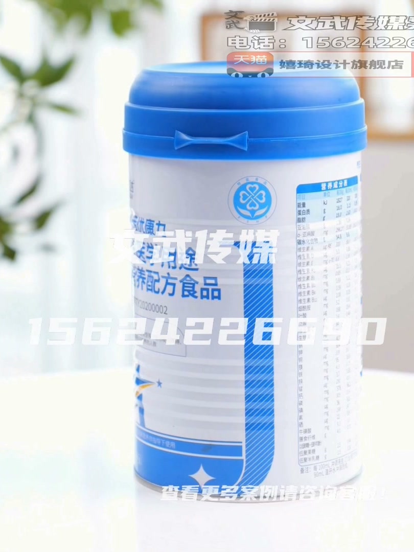 主图视频案例—健效达爱优诺优康力