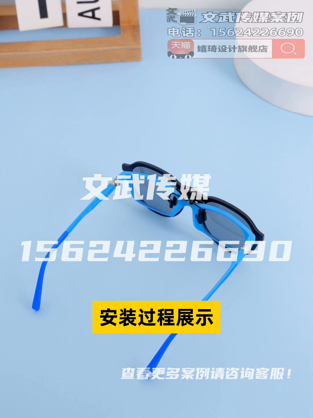 主图视频案例—儿童紫外线墨镜