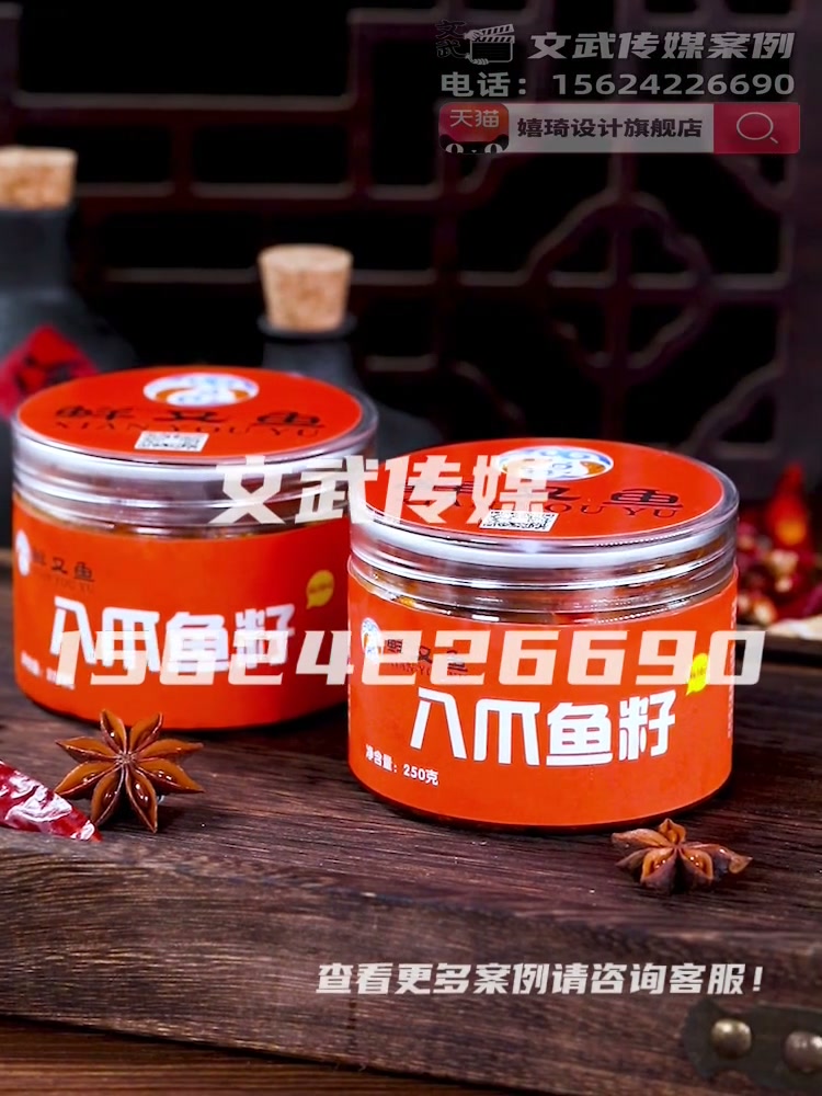 主图视频案例—八爪鱼
