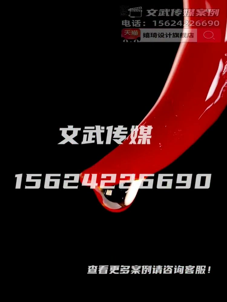 主图视频案例—双椒酱2+logo