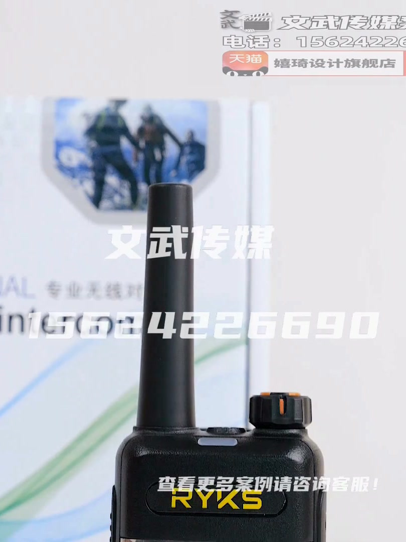 主图视频案例—对讲机