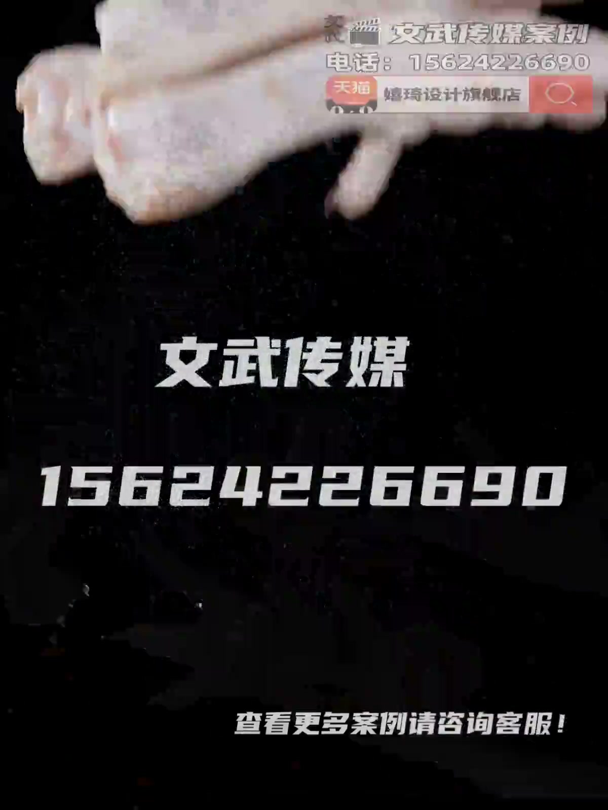 主图视频案例—无骨鸡爪成片