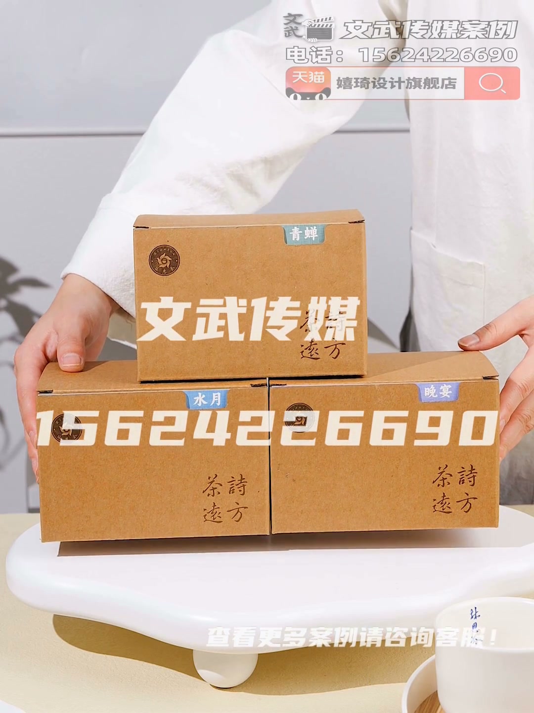 主图视频案例—林恩茶叶