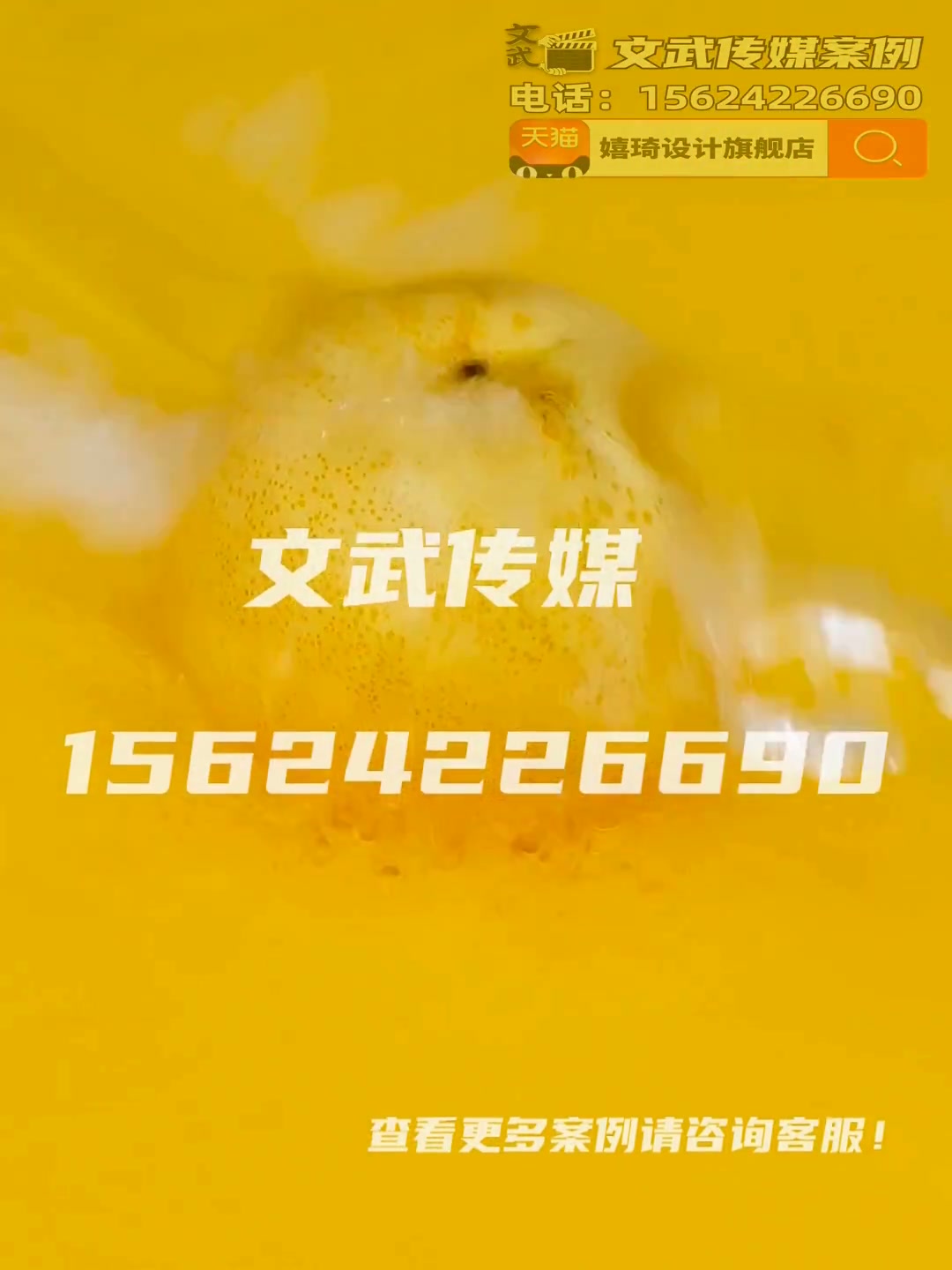 主图视频案例—梨膏棒棒糖