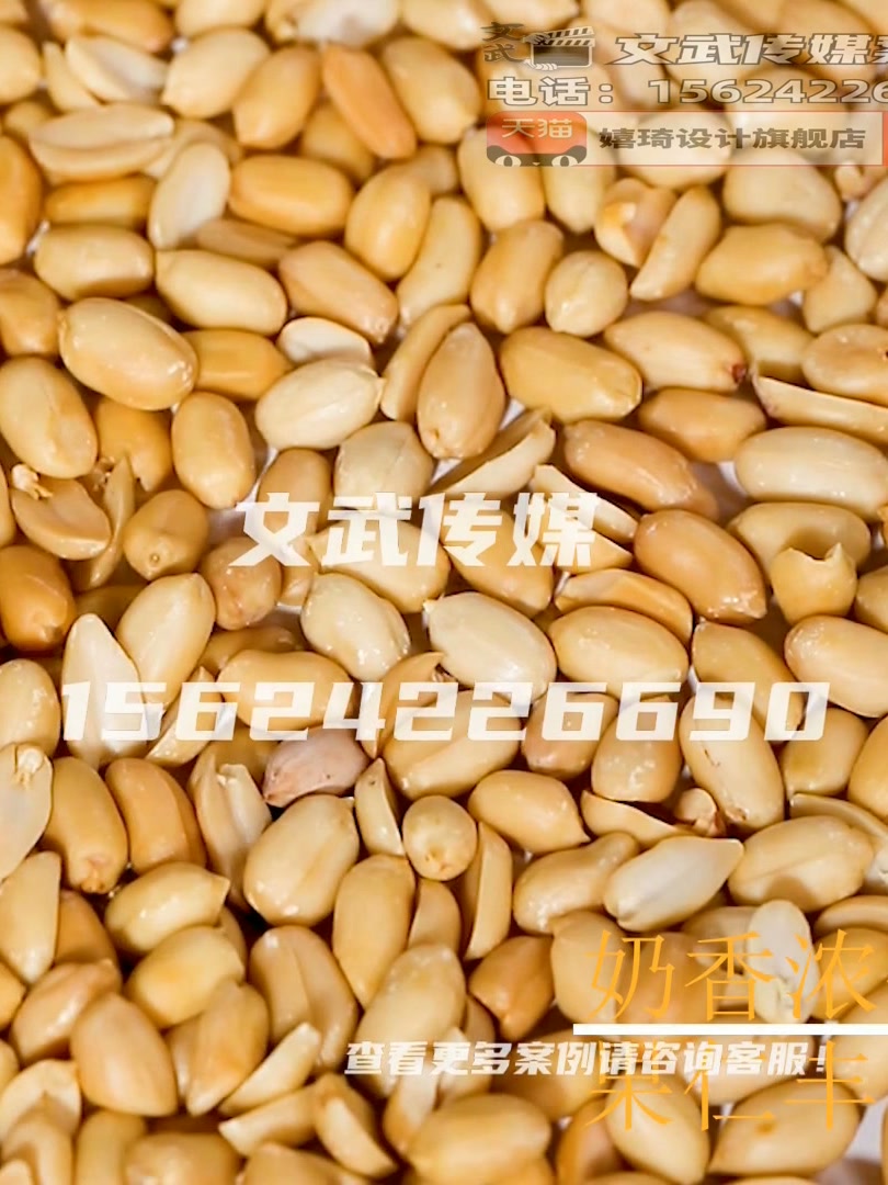 主图视频案例—牛轧糖